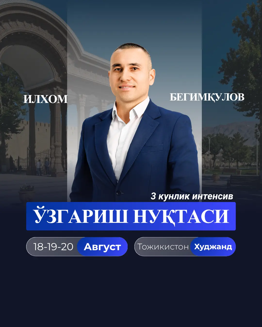 Xudjanddagi O'zgarish Nuqtasi seminari afishasi